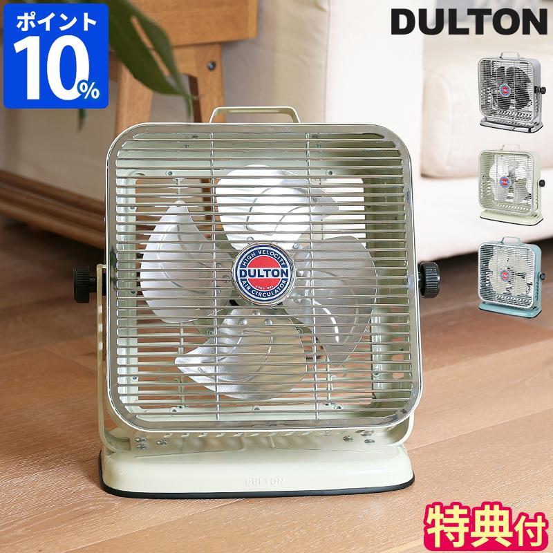 DULTON（ダルトン） サーキュレーター エアー サーキュレーター DSZ