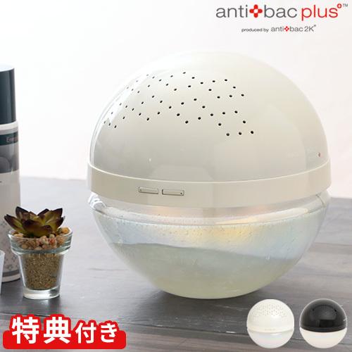 マジックボール ベーシック MB-28 MB-26 空気清浄機 特典付 除菌 消臭