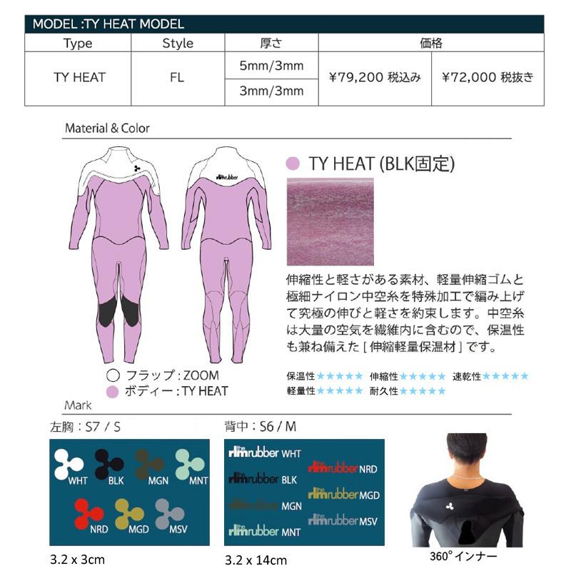 日本製 The RLM Rubber ウェットスーツ 5×3mm or ALL3mm セミドライ