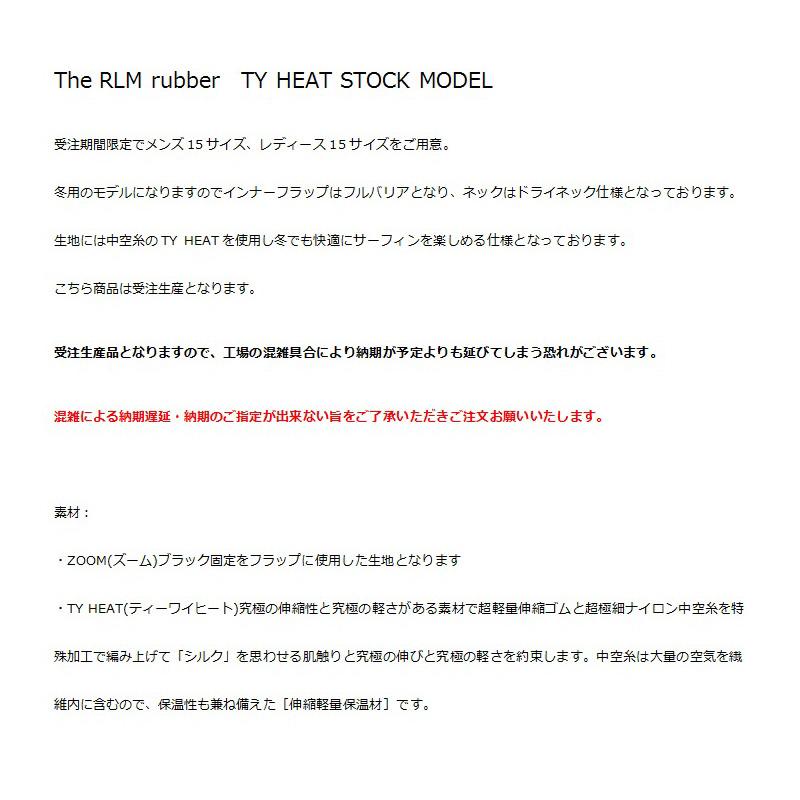 日本製 The RLM Rubber ウェットスーツ 5×3mm or ALL3mm セミドライ