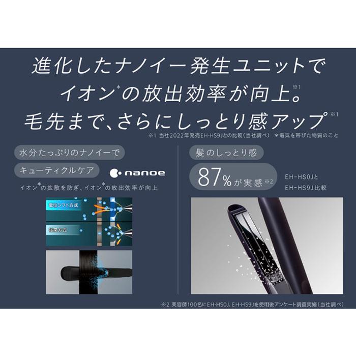 ナノケア パナソニック認定販売店【EH-HS0J】ストレート ヘアアイロン