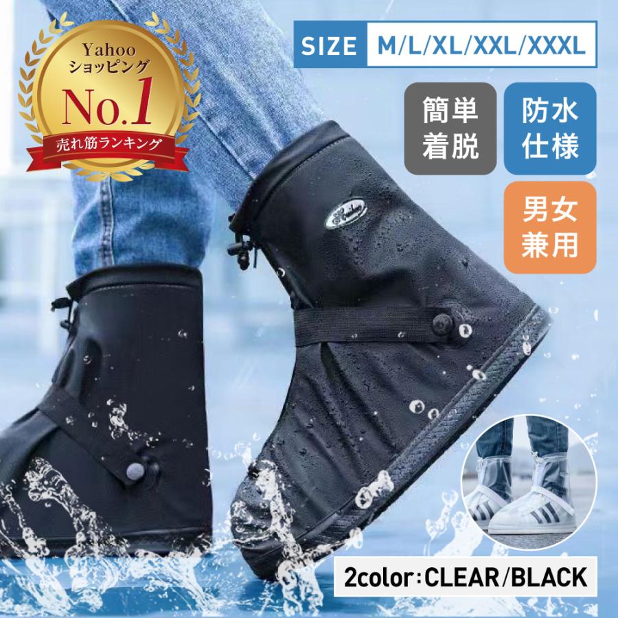 レインシューズカバー シューズカバー 防水 バイク 靴カバー 雨具 雨用