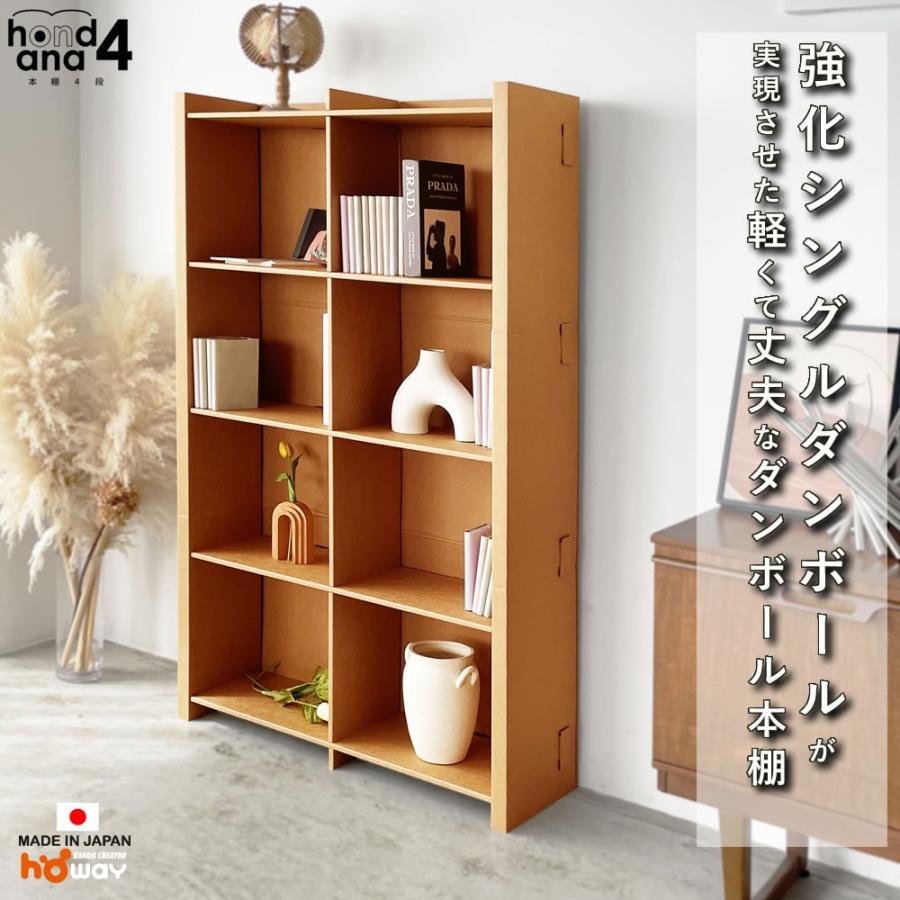 本棚 ラック シェルフ 大容量 コミックラック W900 4段本棚 ダンボール