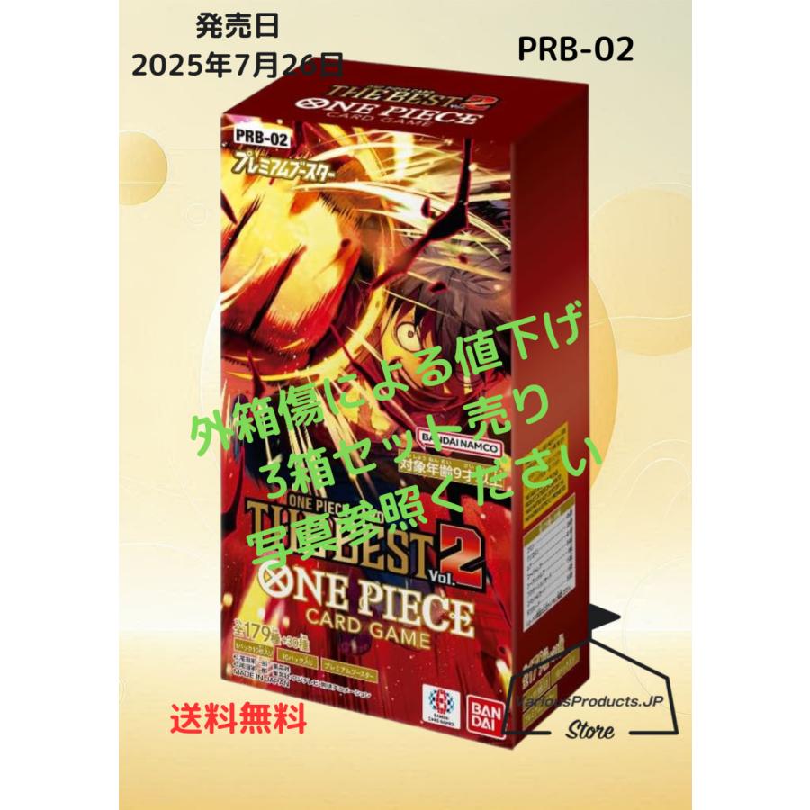 ONE PIECEカードゲーム BOX傷あり 3箱セット売り ワンピースカード