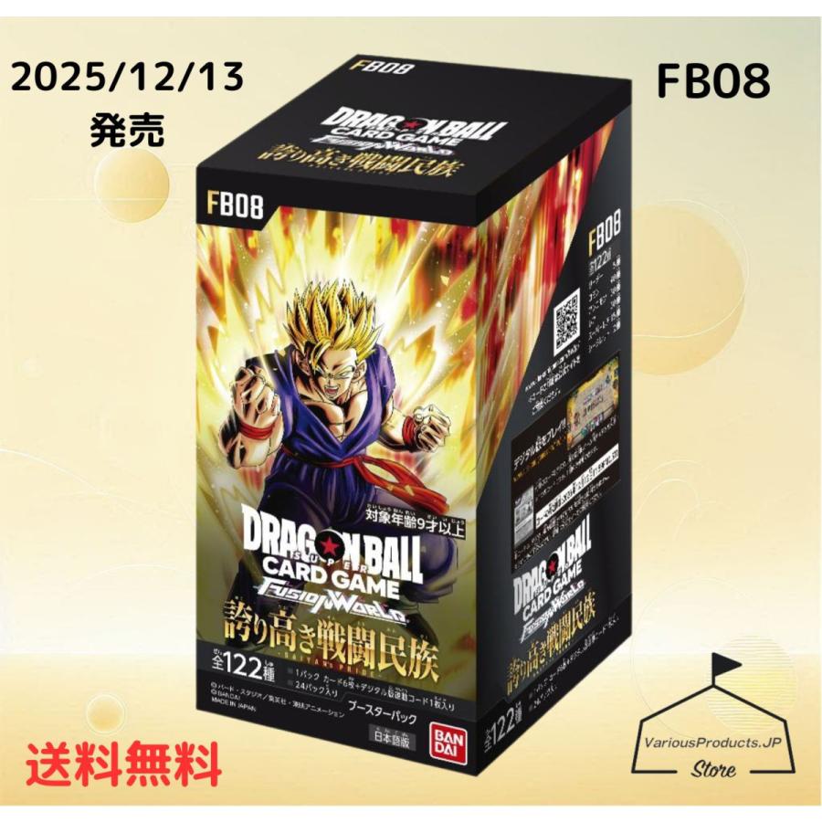 ドラゴンボールスーパーカードゲーム フュージョンワールド バンダイ