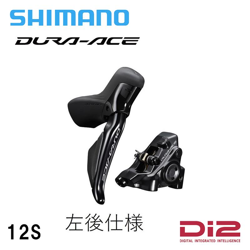 Shimano シマノ ST-R9270/BR-R9270 Jkit 左後 1700mm 25mm用ボルト