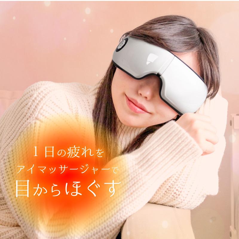 REDHiLL アイマッサージャー ホットアイマスク アイケア マッサージ