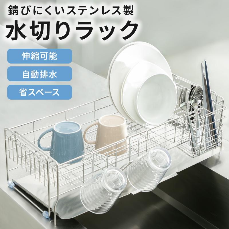 水切りラック 食器 水切りかご 大容量 折りたたみ 折り畳み 水切り