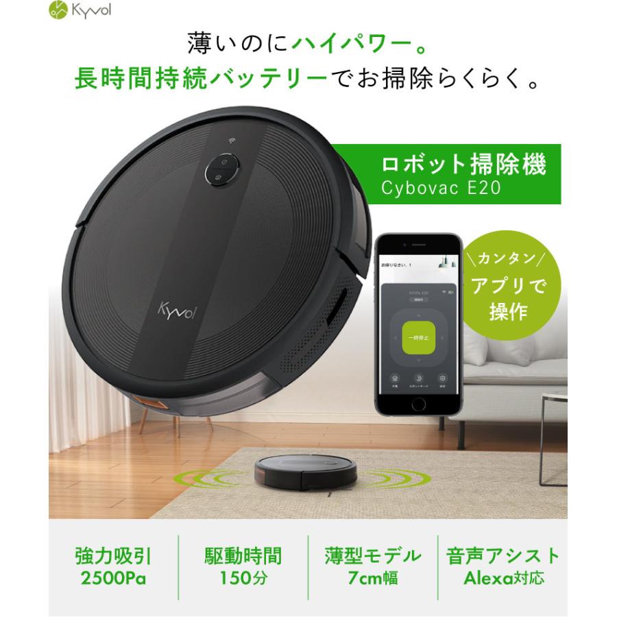 ロボット掃除機 お掃除ロボット ブラシ 薄い 収納 お手入れ簡単 Alexa