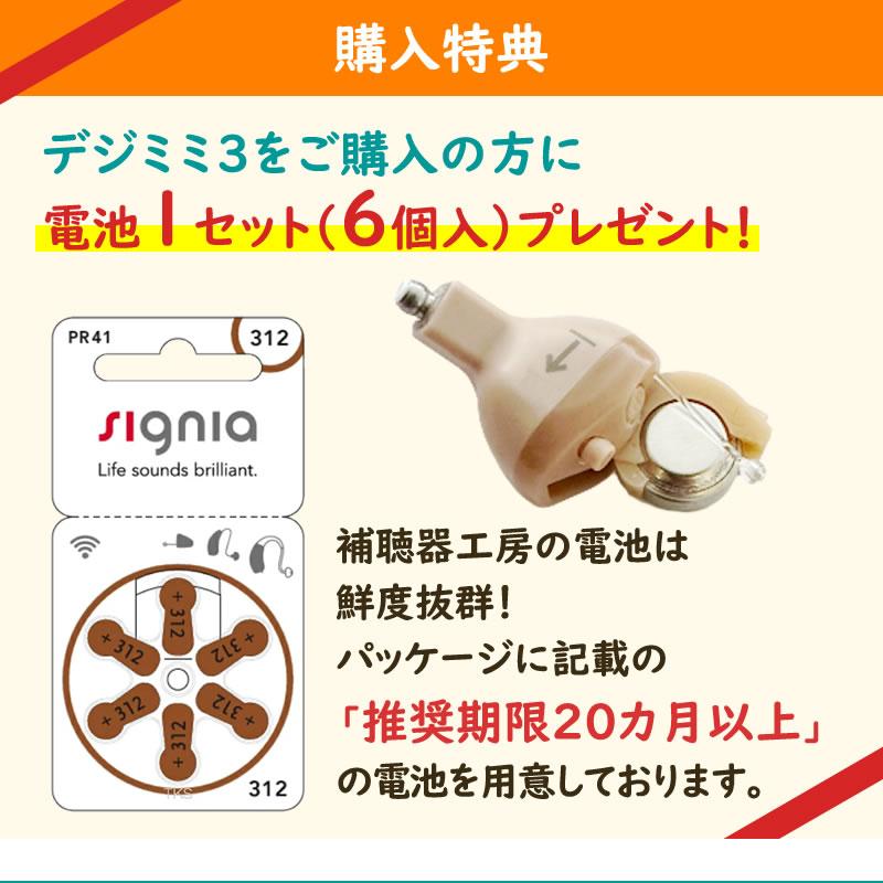 補聴器シーメンスシグニア補聴器取扱いの超小型耳穴型デジミミ3両耳用