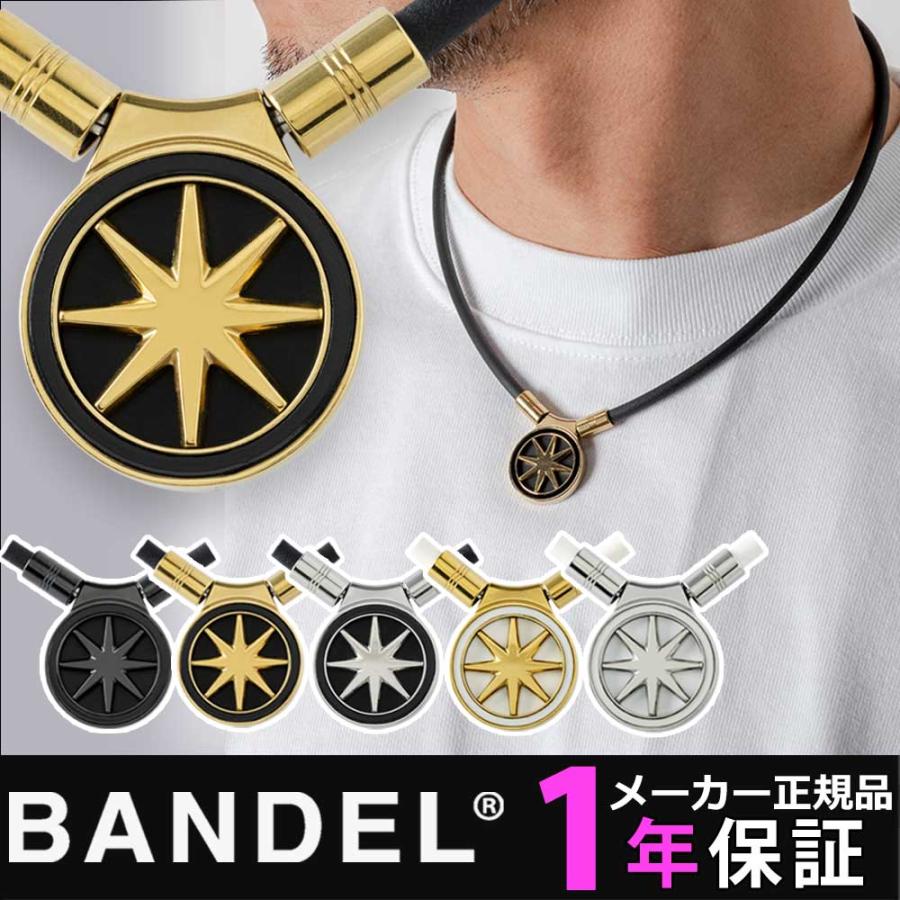 BANDEL ヘルスケア ネックレス Earth アース2.0 : 磁気ネックレス通販