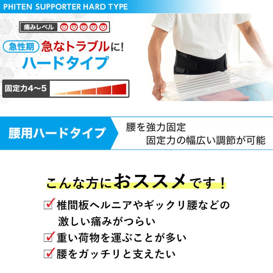 Phiten（ファイテン） ファイテンサポーター メタックス 腰用ハード
