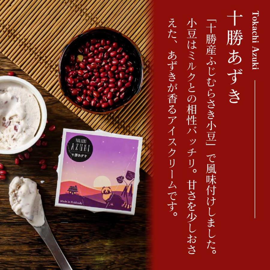 あいすの家 バレンタイン アイスセット 詰め合わせ アイスクリーム