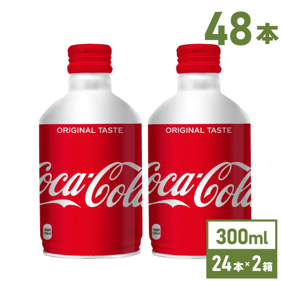 Coca Cola（コカコーラ） コーラ 缶 300ml ボトル缶 24本入 2箱 48本