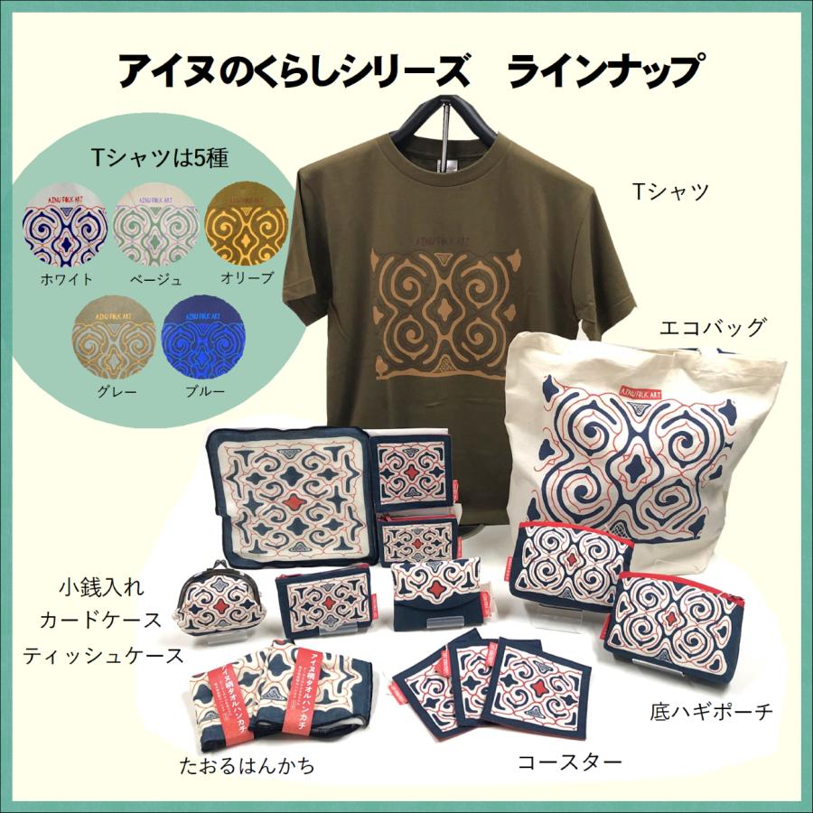 アイヌのくらし ポケット ティッシュケース アイヌ文様 アイヌ紋様