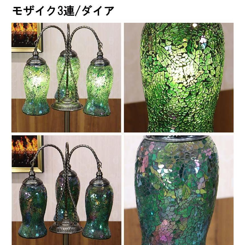 フロアスタンド 3連 モザイクランプ トルコランプ ランプ スタンド