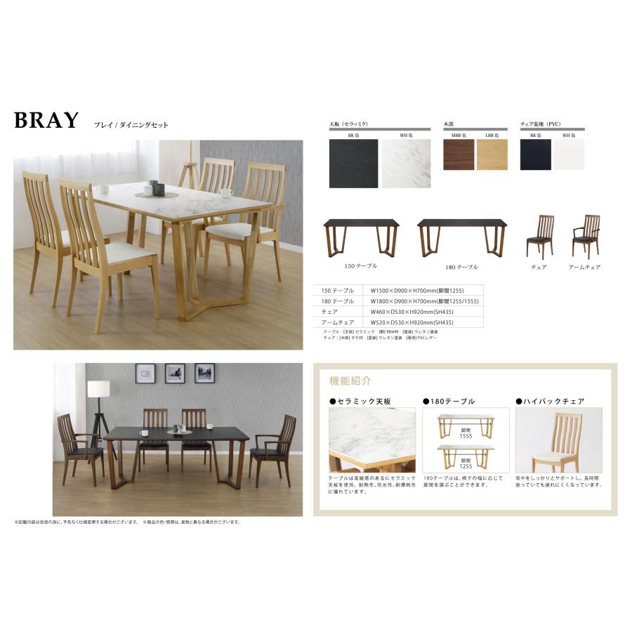 シギヤマ家具工業 シギヤマ家具 ダイニングチェア 単品 2脚セット BRAY