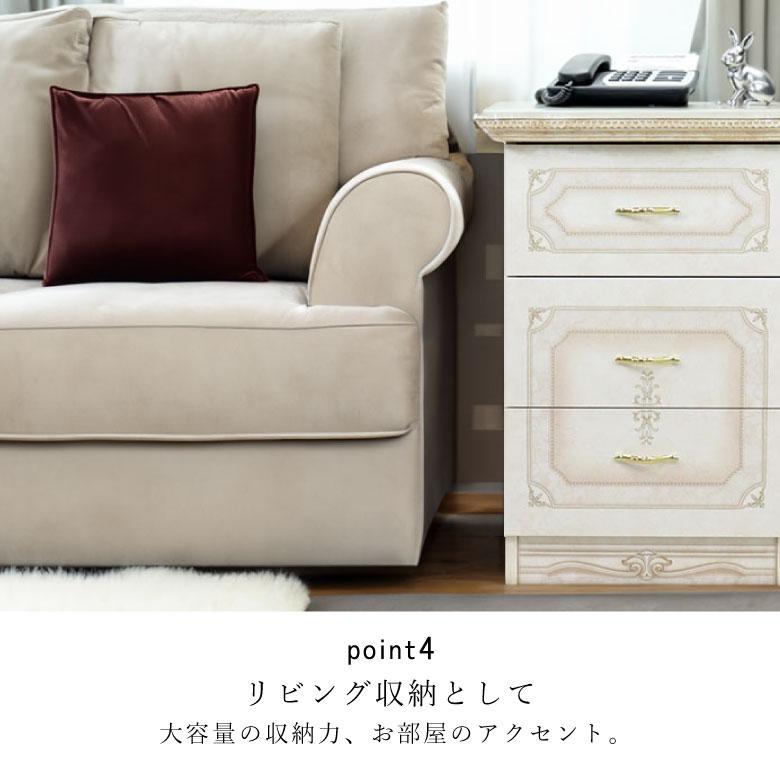 サルタレッリ フローレンス 3段ナイトテーブル チェスト ベッドサイド