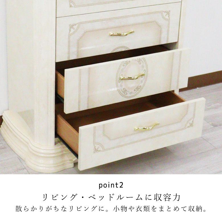 サルタレッリ アマルフィ 4段チェスト アイボリー イタリア 収納家具