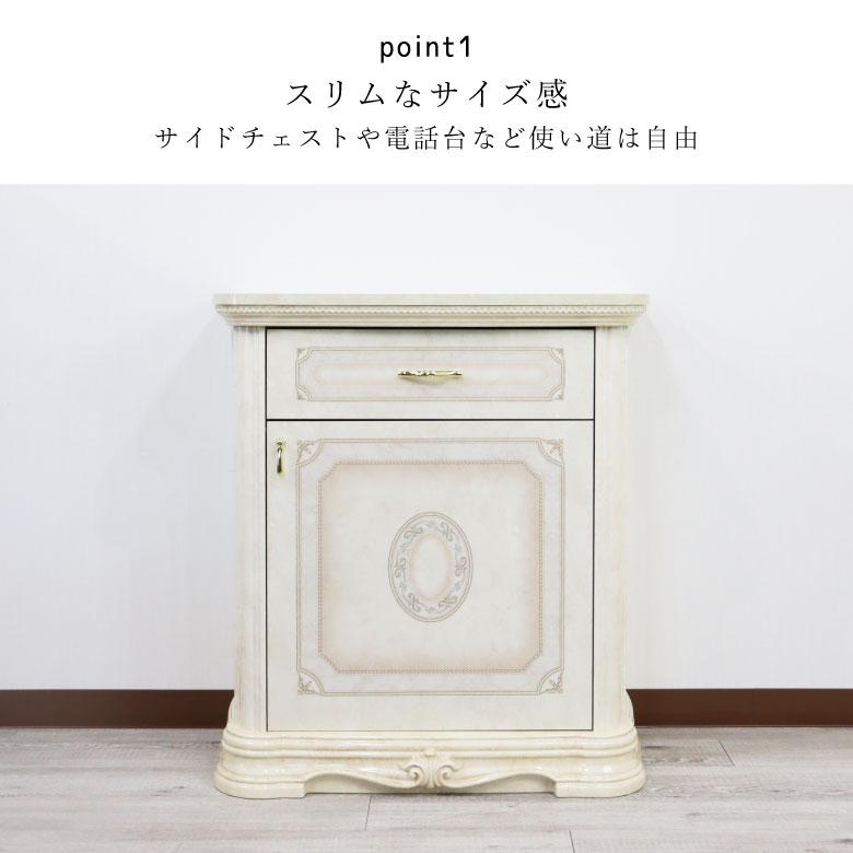 サルタレッリ アマルフィ 1ドア サイドボード アイボリー イタリア
