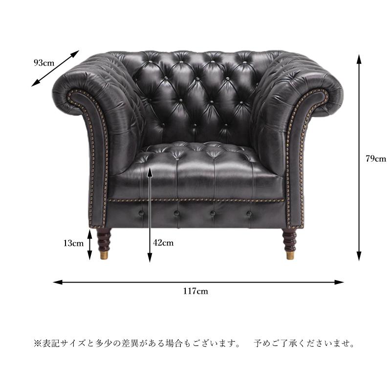 総革張りソファー チェスターフィールド ブラウン 1人掛け 一人掛け 本