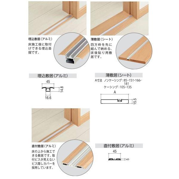 YKK AP YKKAPアルミインテリア スクリーンパーティション[室内引戸] 片