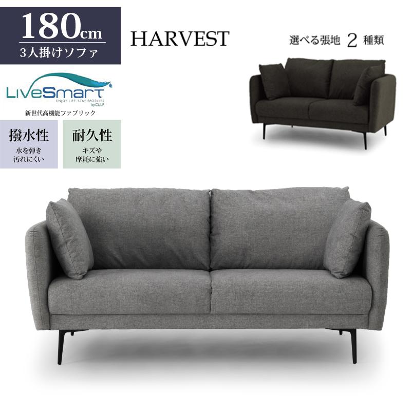 サンキ 3人掛けソファ w180cm 脚の取外し可 クッション付 3Pソファ 撥