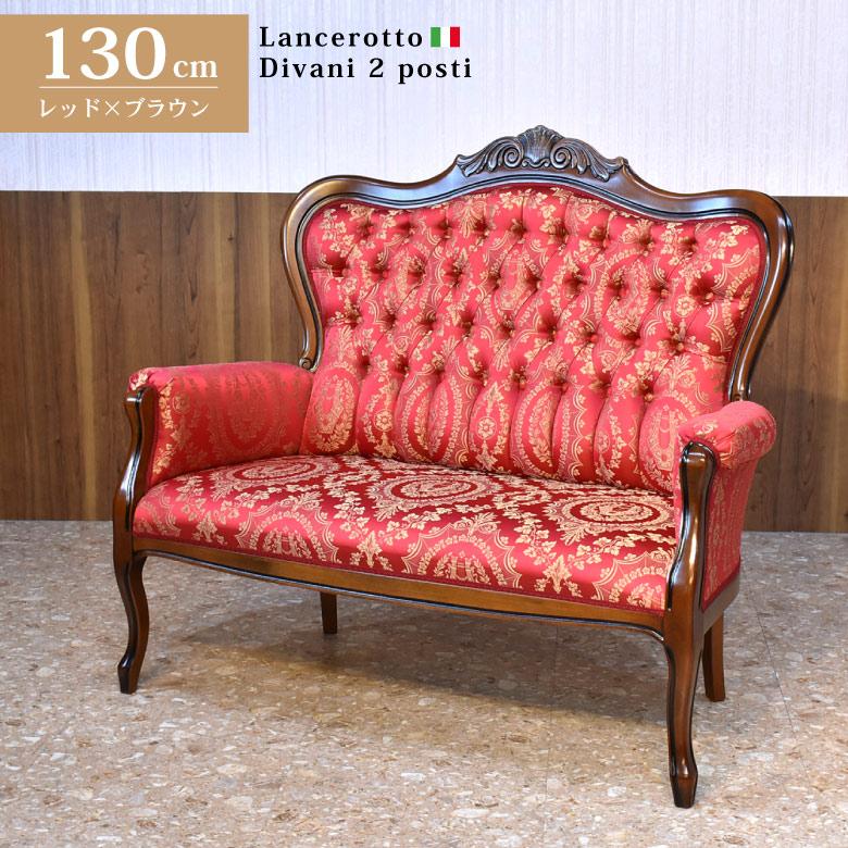 イタリア 二人がけソファ レッド 木製 完成品 サロン ソファー Tlaxco