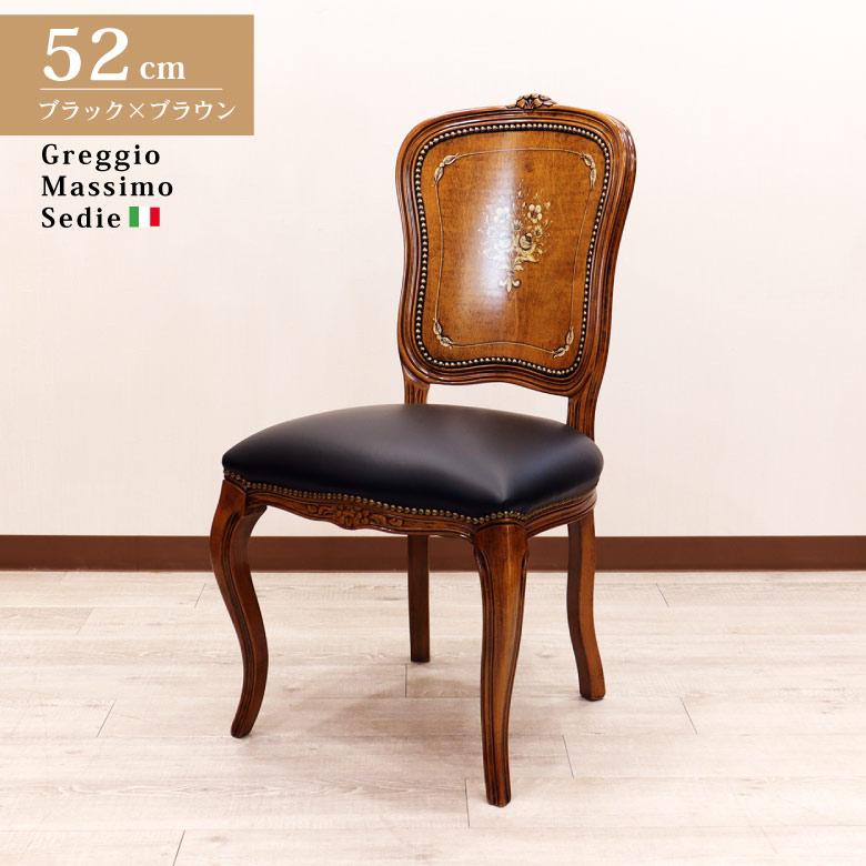 イタリア ダイニングチェア ブラック・本皮 木製 完成品 イス チェア