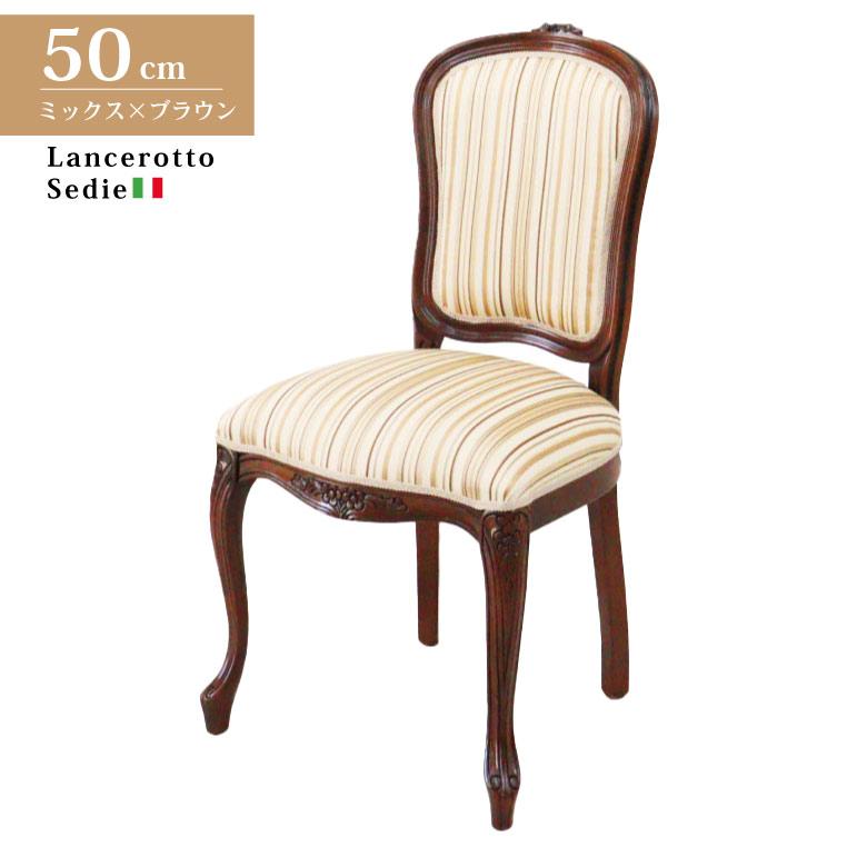 ダイニングチェア イタリア 木製 猫脚 完成品 椅子 チェア ヴェローナ