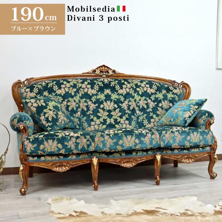 イタリア 3Pソファ 金華山・ブルー 3P アンティーク 家具 猫脚 3人がけ