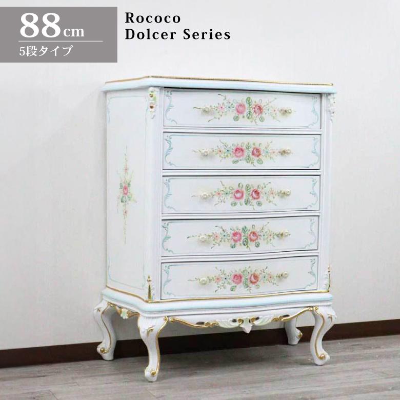 ロココ 5段チェスト タンス 収納家具 チェスト 衣類収納 3引き出し 猫