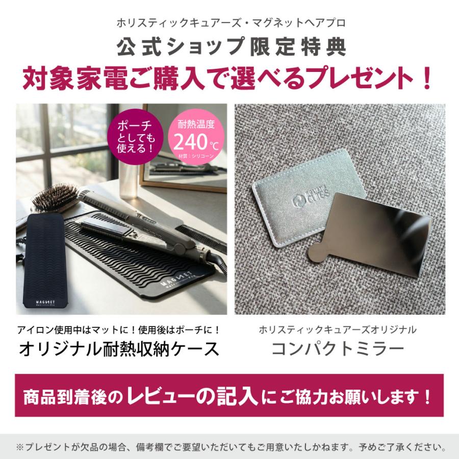 HOLISTIC cures（ホリスティックキュアーズ） マグネットヘアプロ