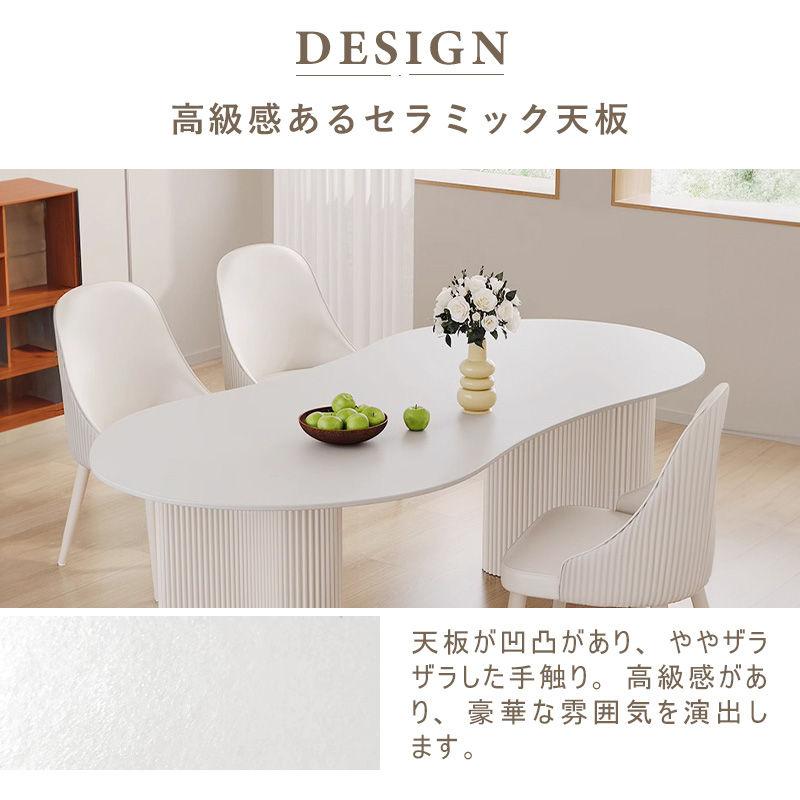 5年保証】ダイニングテーブル セラミック セラミック天板 6人掛け 北欧
