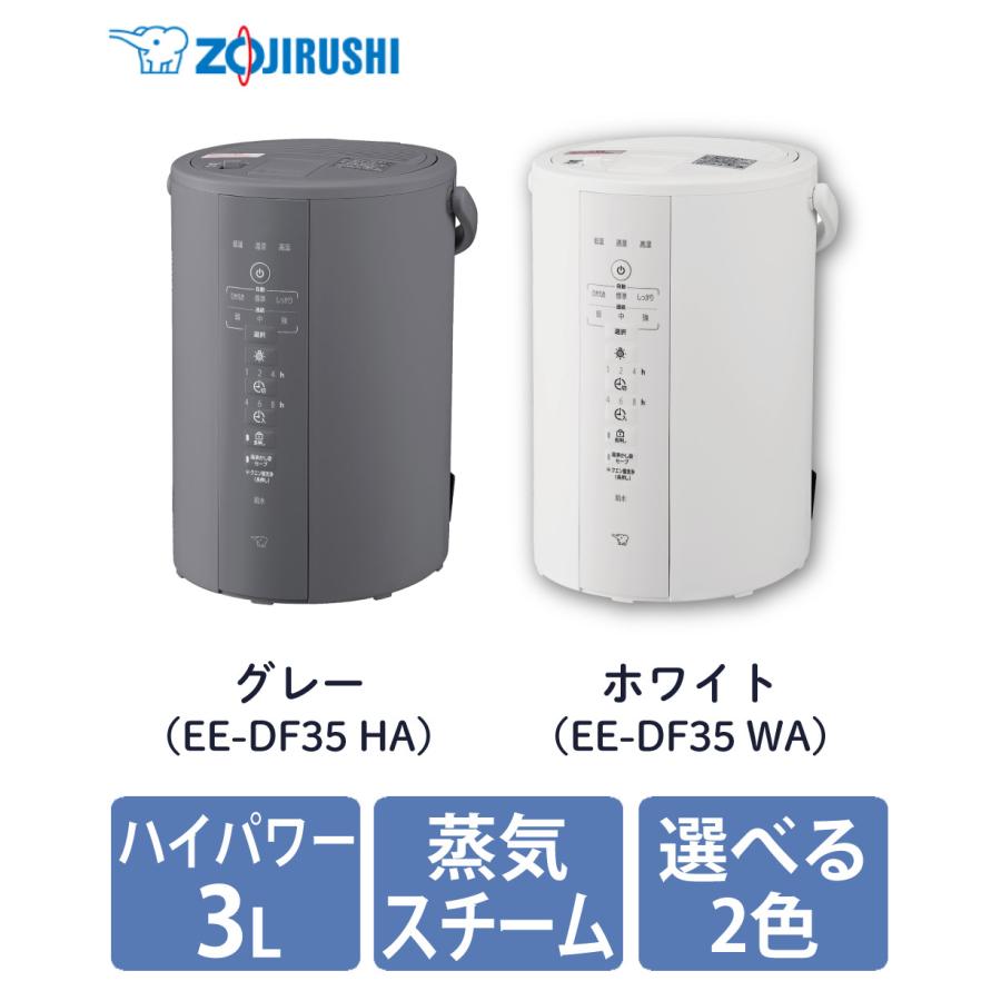 象印（ZOJIRUSHI） 加湿器 スチーム式加湿器 3.0L EE-DF35 グレー