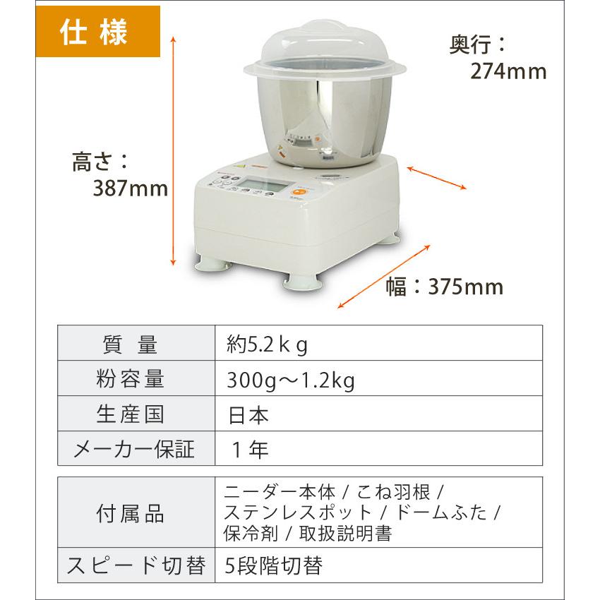 日本ニーダー 家庭用パンニーダー PK1012PLUS パンこね器 （ラッピング