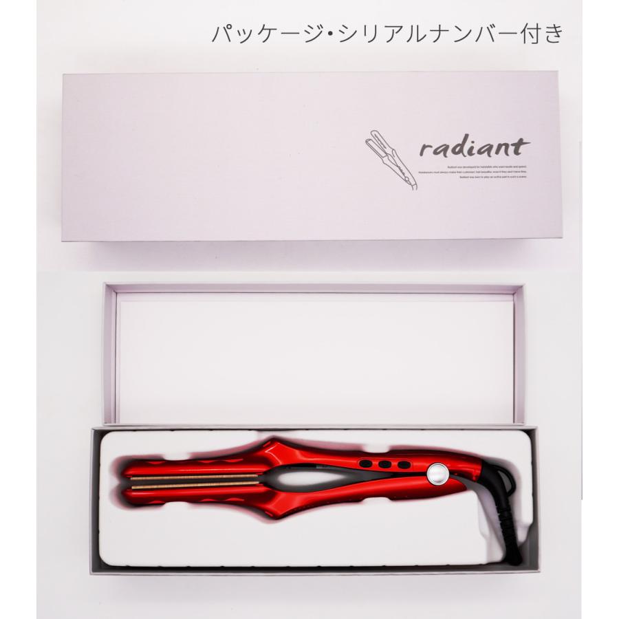 ラディアント アイロン ストレート 正規販売店 シリアル付き シルク