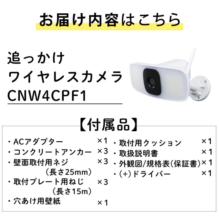 DXアンテナ 追っかけワイヤレスカメラ 防犯カメラ CNW4CPF1 : ホーム