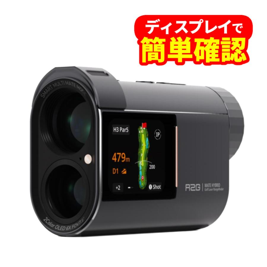 R2G レーザー距離計 MATE HYBRID グレー ゴルフ レーザー 距離 計測
