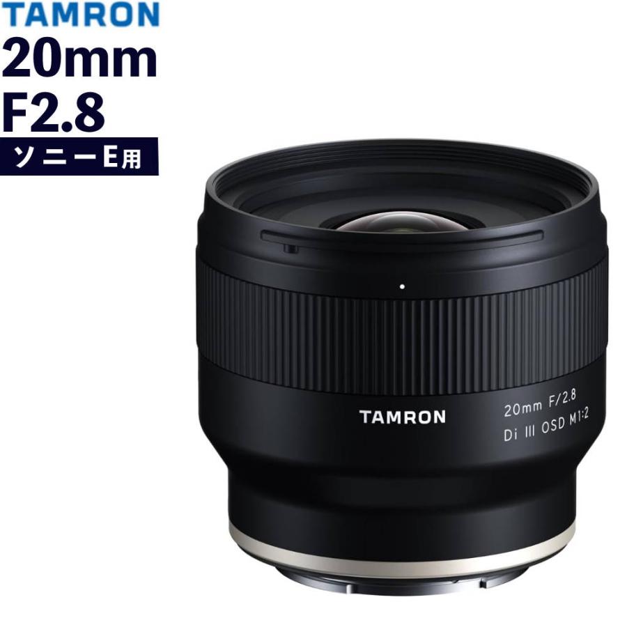 TAMRON（タムロン） 20mm F/2.8 Di III OSD M1:2 ソニーEマウント