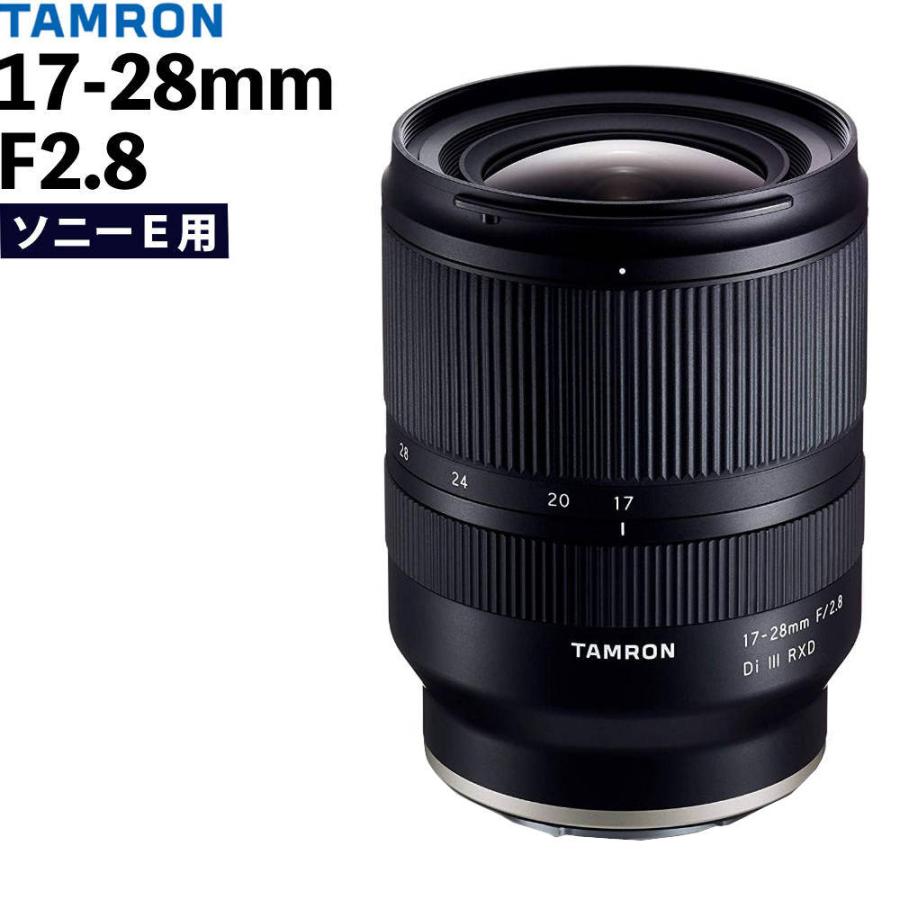 TAMRON（タムロン） （レビューでプレゼント）タムロン 17-28mm F/2.8