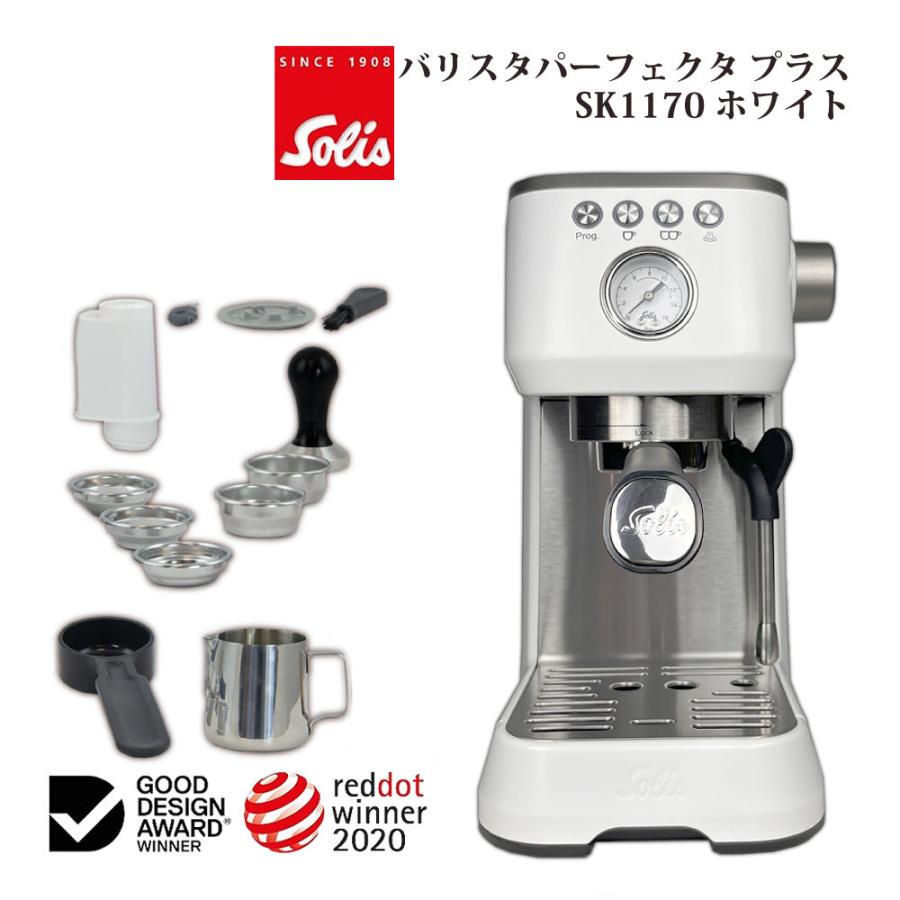 Solis（ソリス） エスプレッソマシン バリスタ パーフェクタプラス