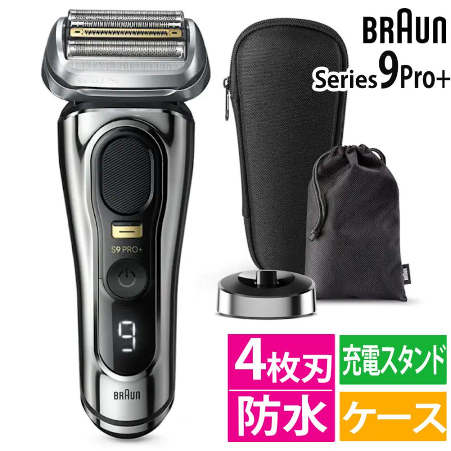 BRAUN（ブラウン） 電動シェーバー シリーズ9 Pro＋ 4枚刃 9516s-V