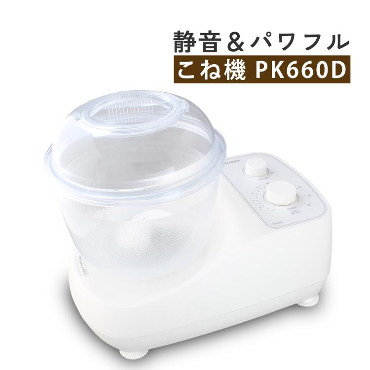 日本ニーダー PK660D 家庭用パンニーダー パンこね器（ラッピング不可