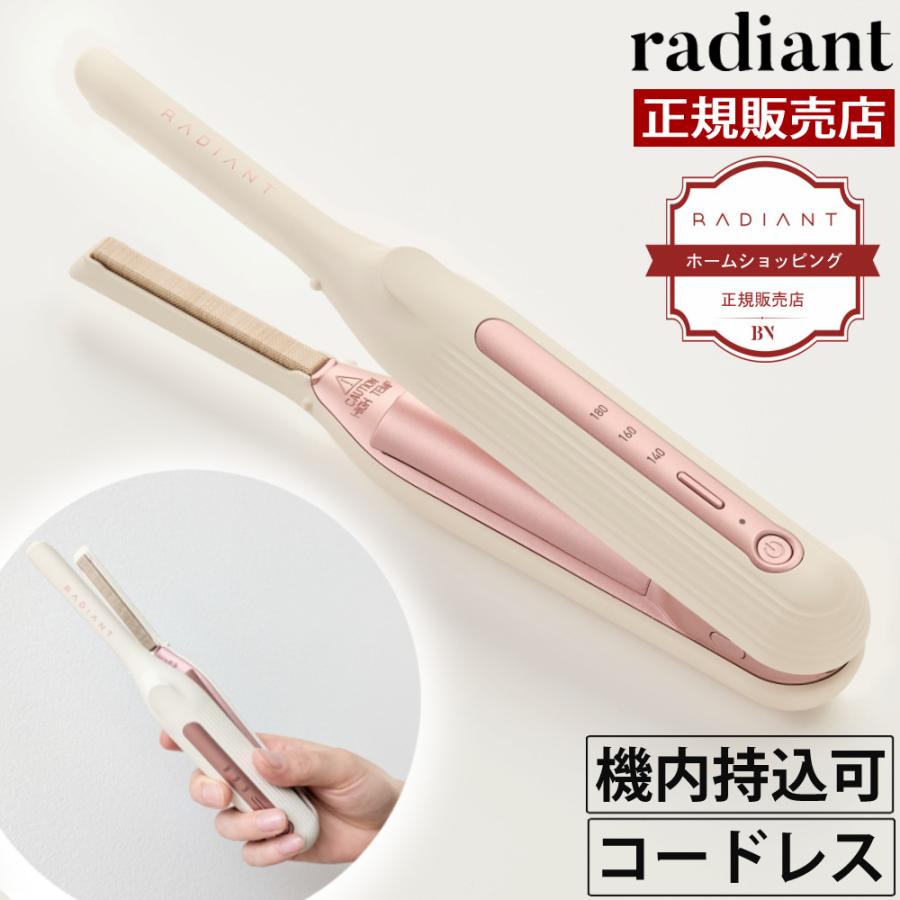 radiant（ラディアント） モバイルヘアアイロン radiant mobile