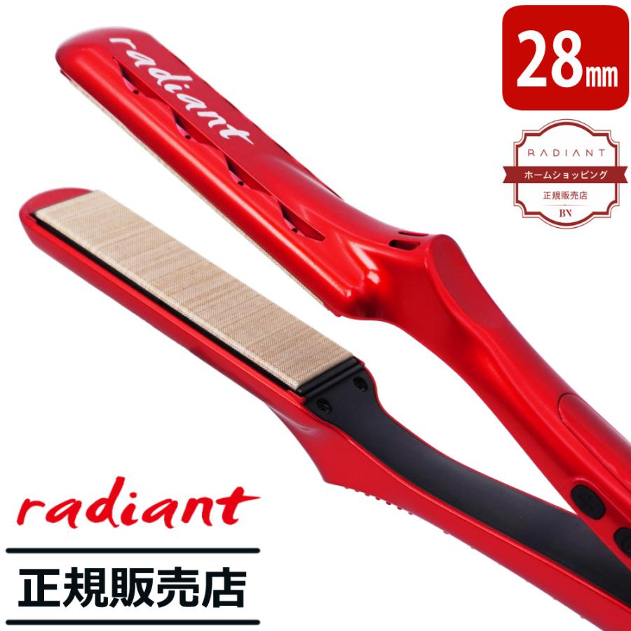 ラディアント アイロン ストレート 正規販売店 シリアル付き シルク