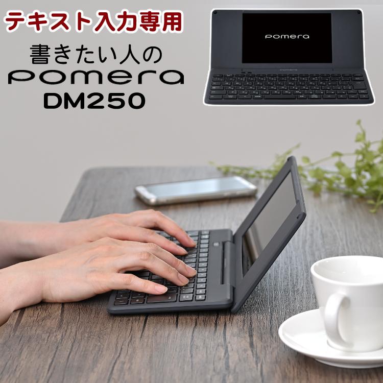 KING JIM（キングジム） デジタルメモ ポメラ DM250 pomera Wifi