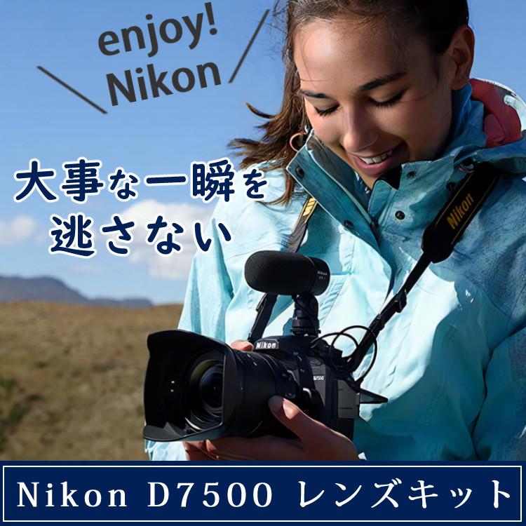 ニコン（Nikon） (ミドルクラス（初級者〜中級者）向け)ニコン D7500