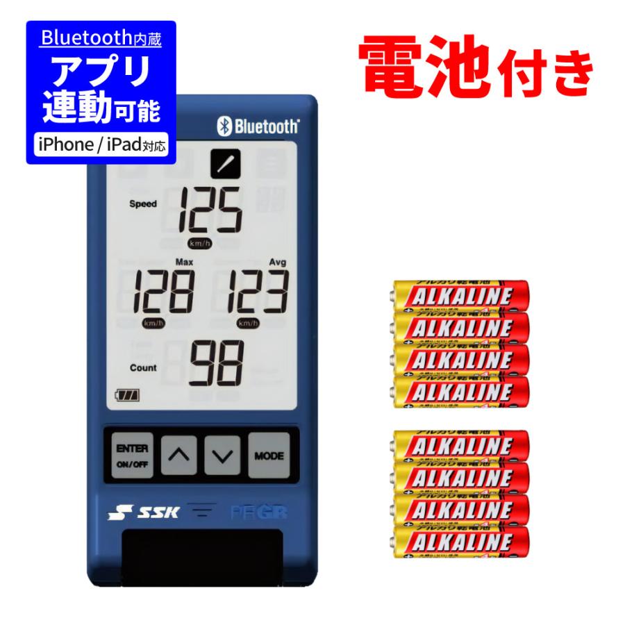 エスエスケイ（SSK） マルチスピードテスター5 MST500 Bluetooth対応