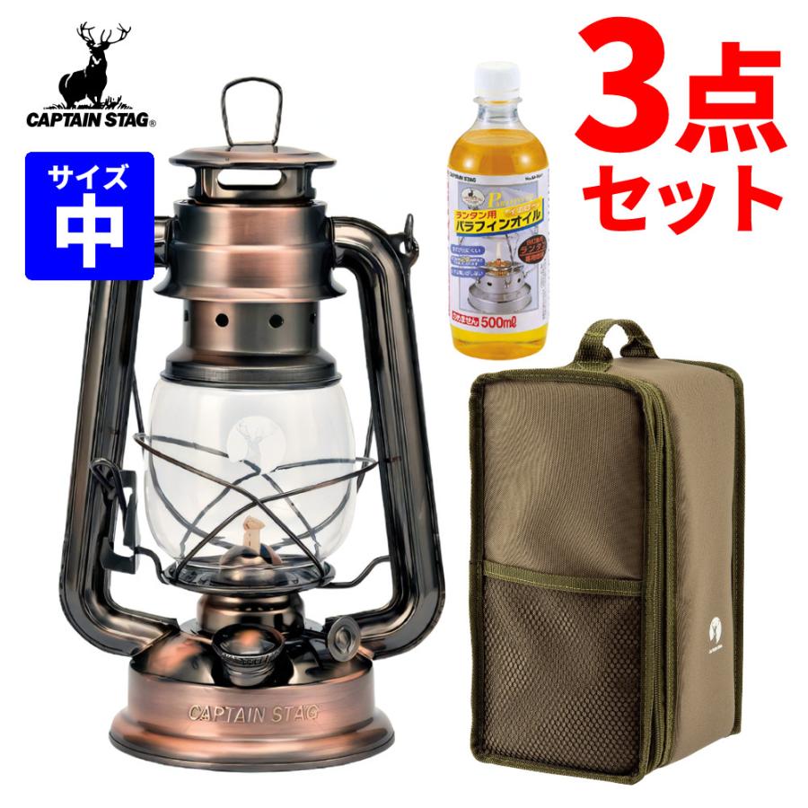 CAPTAIN STAG（キャプテンスタッグ） CS オイルランタン 中 ブロンズ
